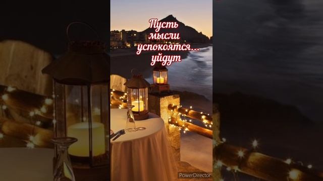 ??✨ Спокойного вечера, ночи. смотреть онлайн