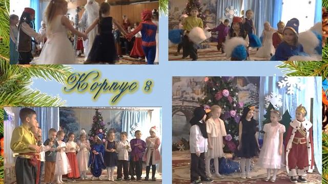 Новогодний бал дошкольников. Часть 2. #ГБОУШкола1212#дошкольники смотреть онлайн