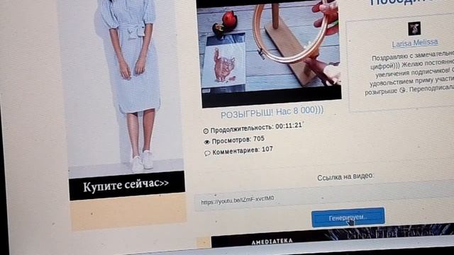 Итоги розыгрыша в честь 8000 подписчиков смотреть онлайн