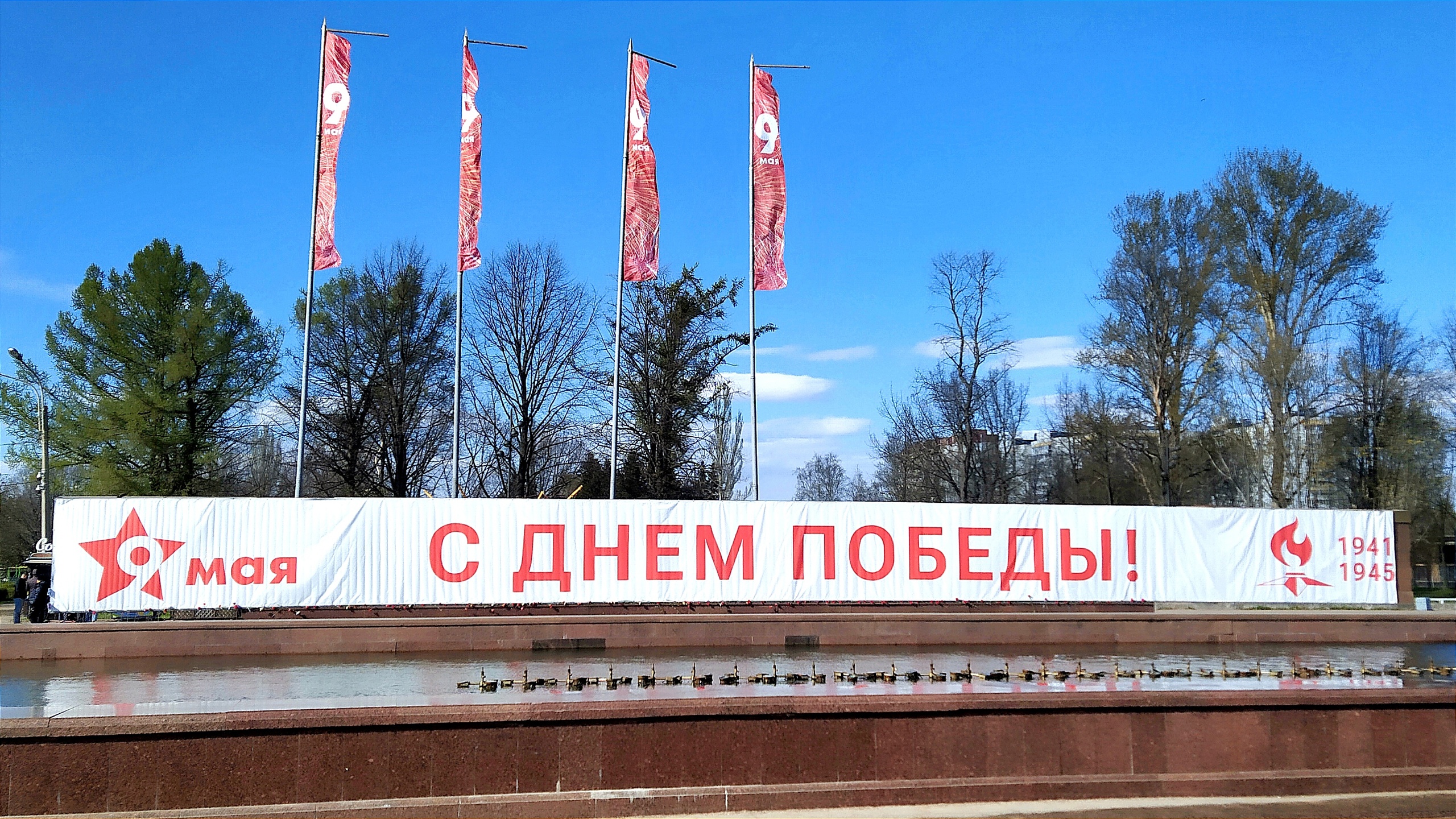 Юно-Приморский парк Победы им Ленина 9 мая 2024