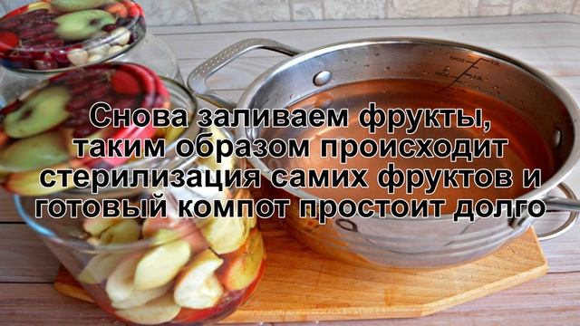 КАК ПРИГОТОВИТЬ КОМПОТ ИЗ ЯБЛОК И СЛИВ? Вкусный и полезный домашний компот из яблок и слив на зиму смотреть онлайн