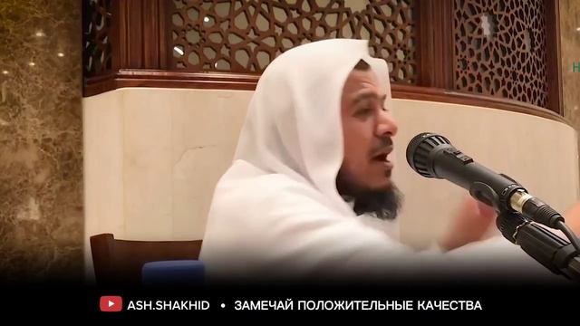 Замечай положительные качества в людях | Хамис аз-Захрани (ХафизахуЛлаh) смотреть онлайн