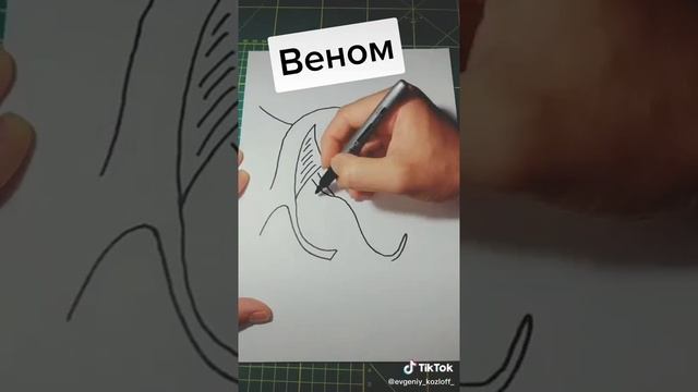 Как нарисовать Венома урок смотреть онлайн