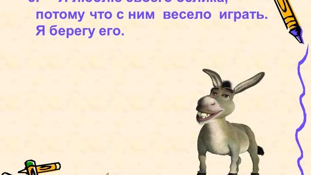 Русский язык. 4 класс. Виды текста смотреть онлайн