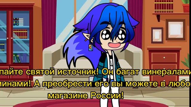 Реклама @user-td7uq7bi2w (Иначе телефон не даст выложить). Короче реклама святого источника смотреть онлайн