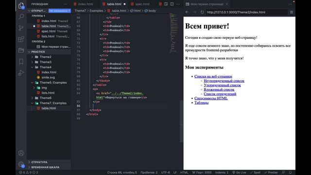 Тема 1.8 Гиперссылки смотреть онлайн
