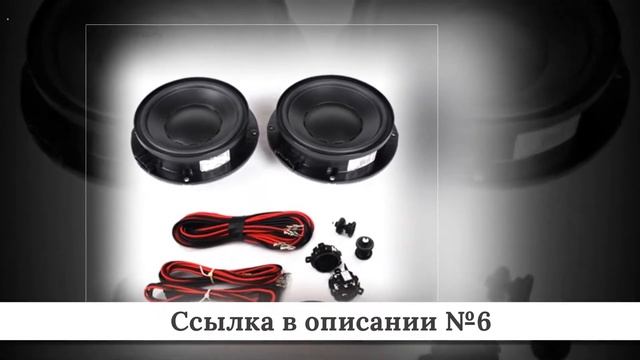 Топ лучших Колонок для авто из китая #1 смотреть онлайн