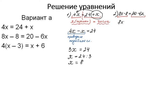 Решение уравнений 5-6 класс (перенос чисел и переменных, раскрытие скобок, распределительный закон) смотреть онлайн