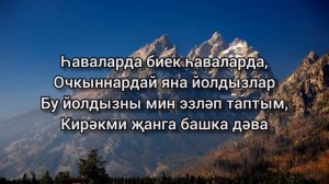 Вилли — Тау битендә