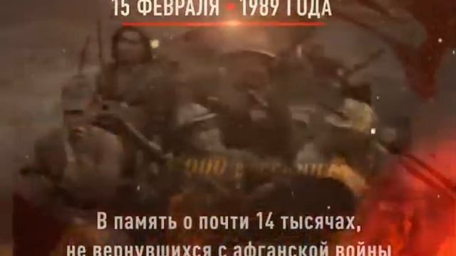 Завершился вывод войск СССР из Афганистана 1989 смотреть онлайн