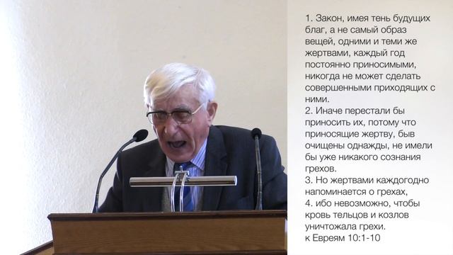 Шатров Василий Тимофеевич - "Христос это Тот, Кто исполнил закон!" смотреть онлайн