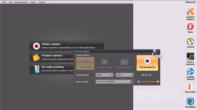 Видеоурок с экранной камерой