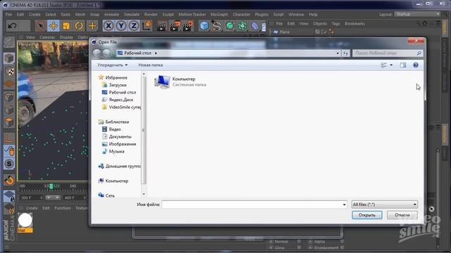 Motion Tracker в Cinema 4D R16 смотреть онлайн