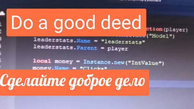 Сделайте доброе дело на английском смотреть онлайн