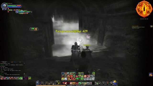 Семь мечей LOTRO