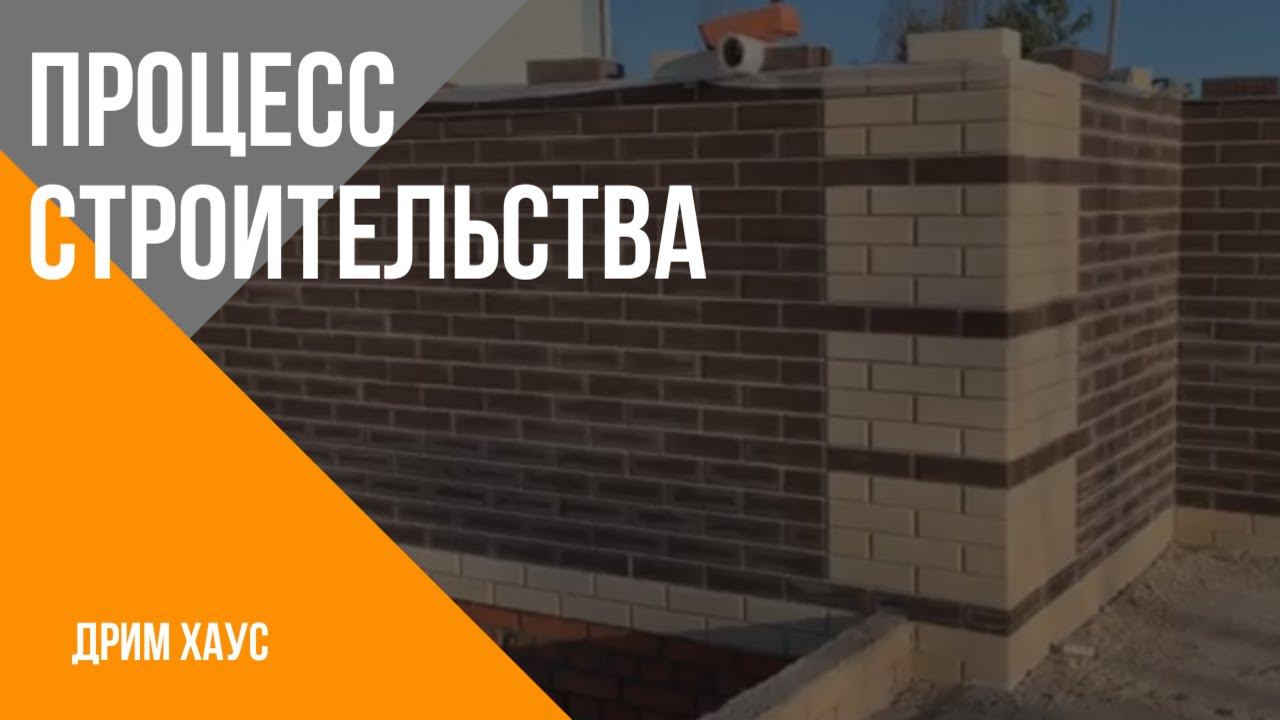 Строительство дома. смотреть онлайн