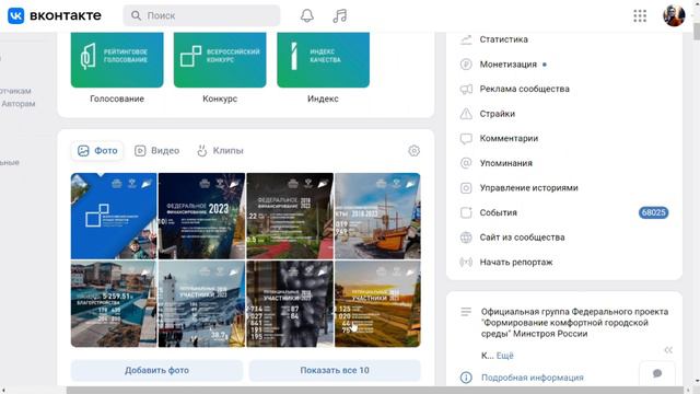 Полуфинал конкурса видеороликов