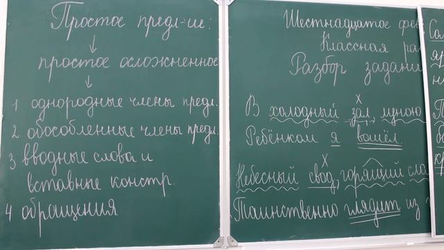 Открытый урок по Русскому языку (ГБОУ "СОШ Гази-Юрт") смотреть онлайн