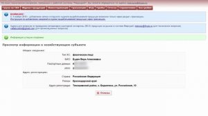 Схема регистрации хозяйствующих субъктов в ГИС  Меркурий и Аргус