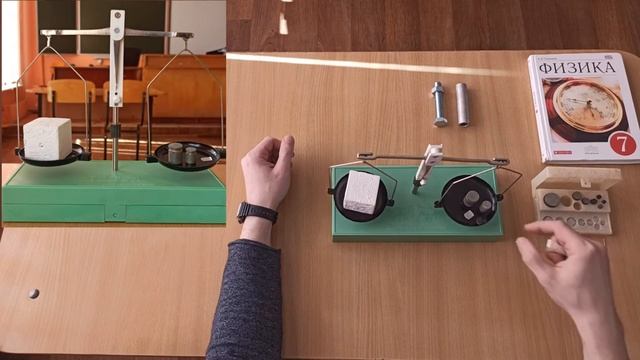 Лабораторная работа №3 Измерение массы тела на рычажных весах смотреть онлайн