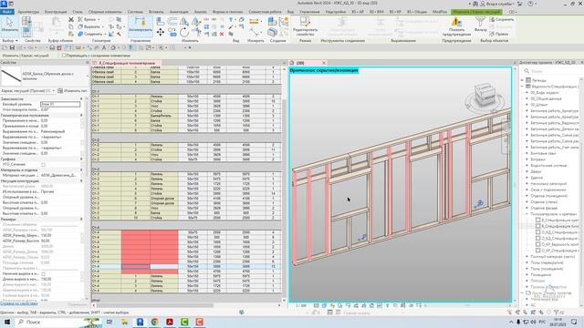 В_Спецификация пиломатериала смотреть онлайн