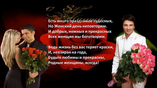 C праздником 8марта смотреть онлайн