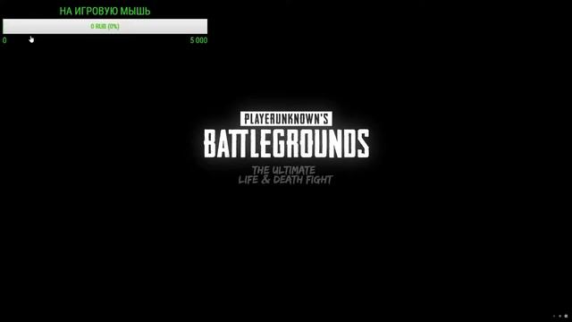 НАШЕЛ СВОИХ СРЕДИ ЧУЖИХ - PLAYERUNKNOWN'S BATTLEGROUNDS (PUBG) смотреть онлайн