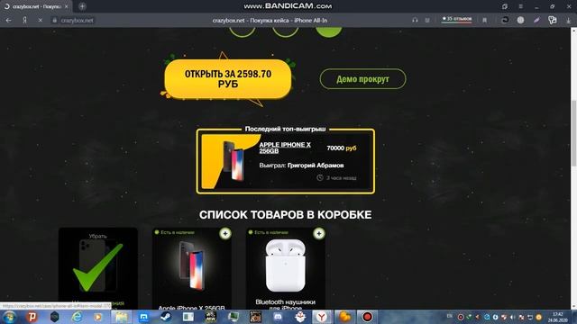 БАГ НА CRAZY BOX!!! 3x ШАНС ПО ЦЕНЕ 1x!!! смотреть онлайн