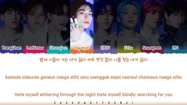 [OFFICIAL AUDIO] Stray Kids 'Leave' Lyrics [Color Coded Han_Rom_Eng] | ShadowByYoongi