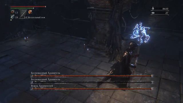 Bloodborne™ - Беспощадный Хранитель. Вождь Хранителей. Чаши смотреть онлайн