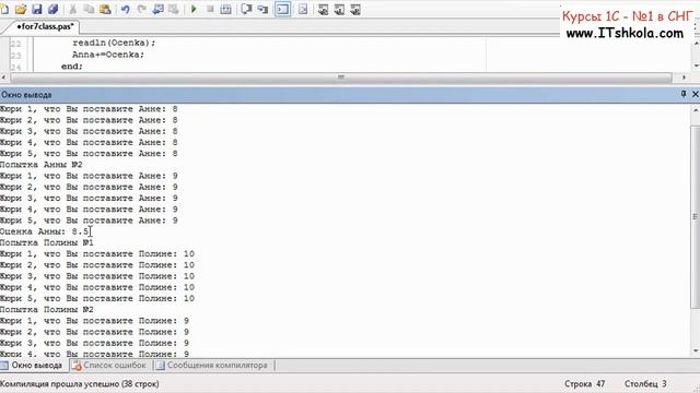 №5 PascalABC NET Решим задачу для школьника Часть 3 Курсы программирования цена Курс системный смотреть онлайн
