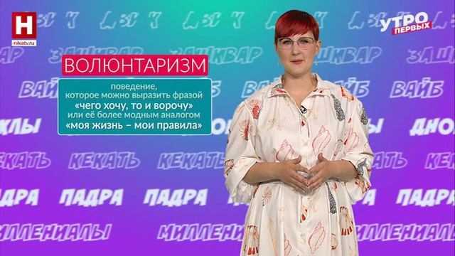 Реминисценция, волюнтаризм, метатеза | СЛОВАРНЫЙ ЗАПАС смотреть онлайн