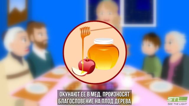 Что такое Рош аШана? смотреть онлайн