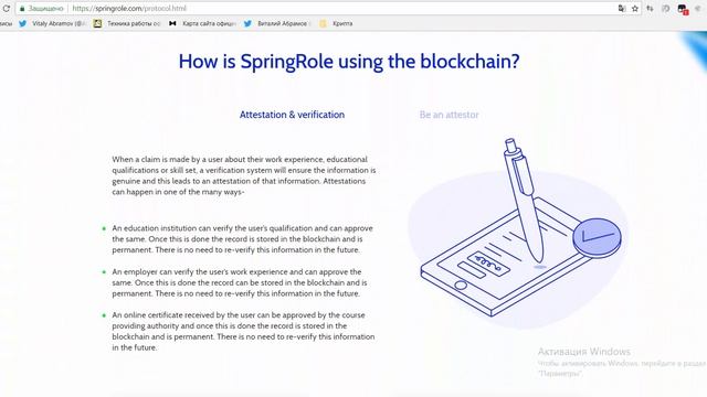 [ICO] SPRINGROLE - Профильная платформа, основанная на аттестации, со связанными наградами смотреть онлайн