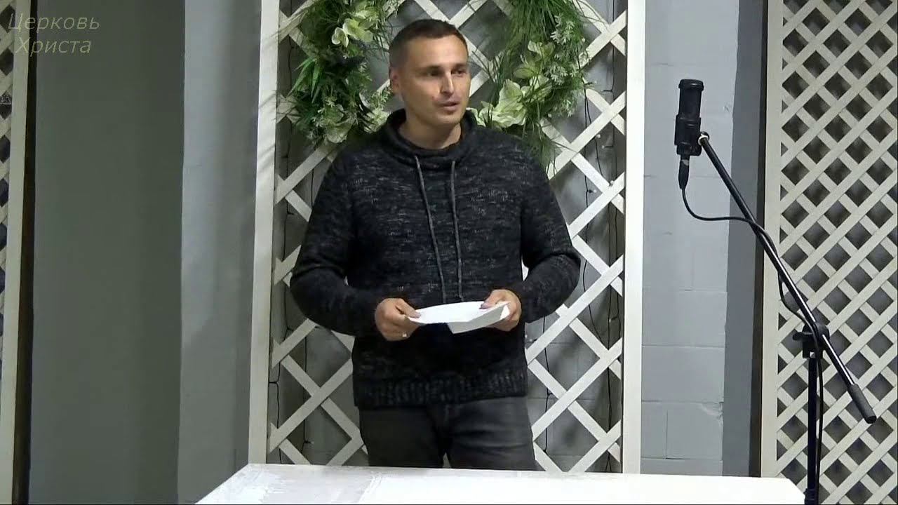 "Божий замысел" 09-11-2020 Артём Сергеев Церковь Христа Краснодар прямой эфир смотреть онлайн