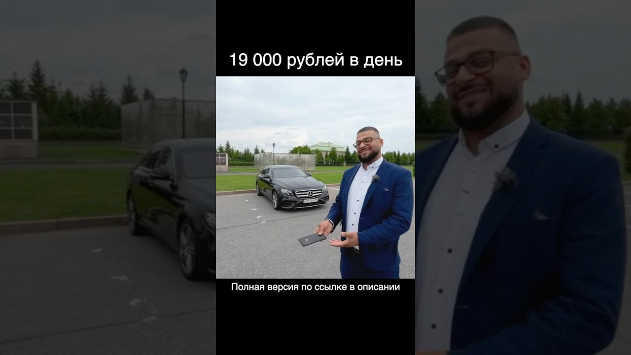 19000 рублей в день #интервью #работа #такси смотреть онлайн
