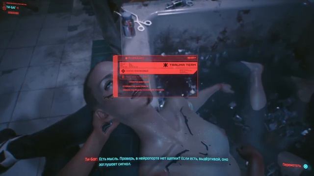 Прохождение Cyberpunk 2077 - часть 2: Последняя игра в спасителей смотреть онлайн