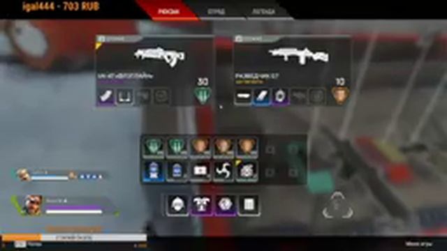 Apex Legends - закрываем боевой пропуск #ApexLegends