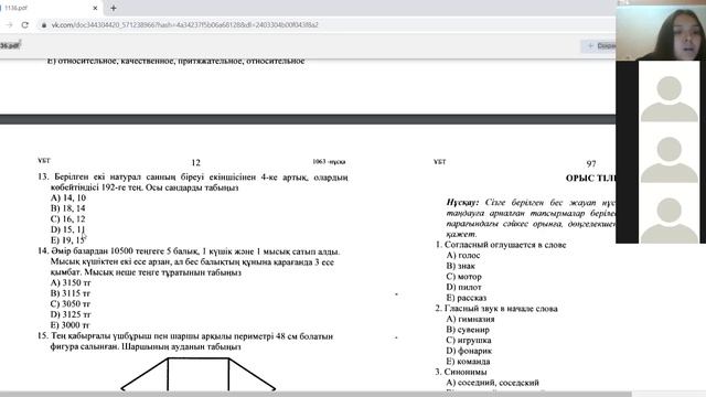 МАТ САУАТТЫЛЫҚ НАҒЫЗ НҰСҚА 2021 смотреть онлайн