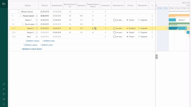 Настройка колонок в GanttPRO смотреть онлайн