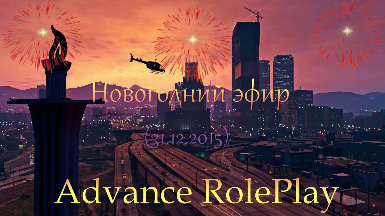 Праздничный Новогодний эфир с главными администраторами(31.12.2015) смотреть онлайн