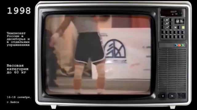 [60 kg] Russian championships in kettlebell sport biathlon, jerk and snatch (1998) смотреть онлайн