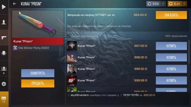 2023 БЕСКОНЕЧНЫЙ ПРОМОКОД НА М9 НОЖ В СТАНДОФФ 2 | НАШЕЛ РАБОЧИЙ ПРОМОКОД В STANDOFF 2 смотреть онлайн