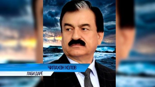 Чилахон Холов Лаби дарё 2019 AUDIO