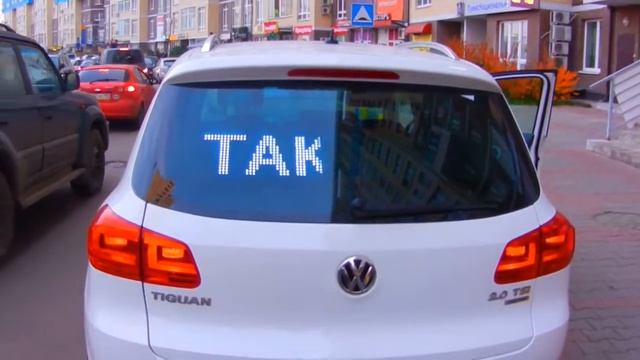 Светодиодное табло на автомобиль смотреть онлайн