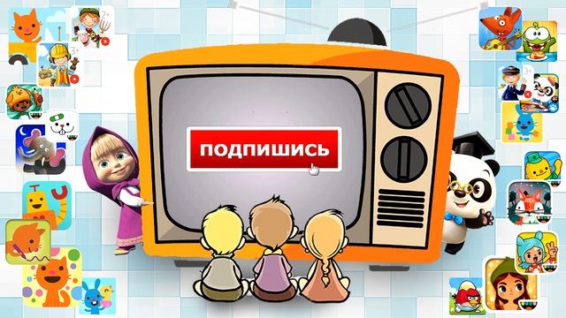 SMART KIDS GAMES - Твой детский канал! смотреть онлайн