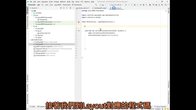 ViewBinding 元件綁定(替代findViewById) | Android Studio (Kotlin) 中文教學 смотреть онлайн