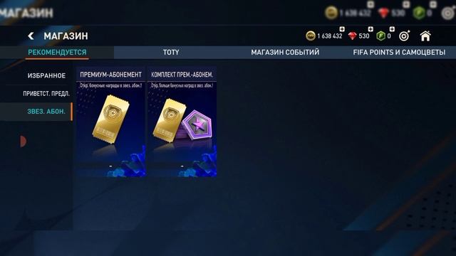 КАК ПОЛУЧИТЬ CANTONA 110 за ПАРУ ДНЕЙ в ЗВЁЗДНОМ АБОНЕМЕНТЕ ?? / ЛАЙФХАК FIFA 23 MOBILE смотреть онлайн