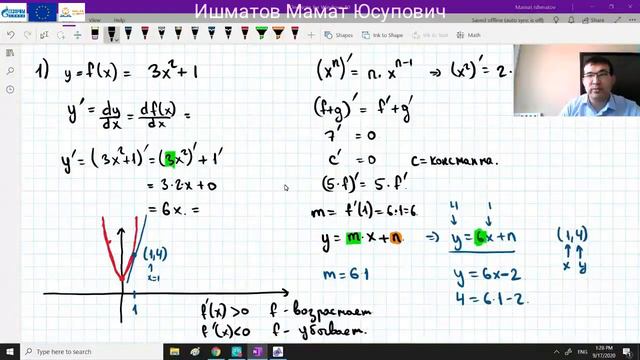11 класс Математика Ишматов Мамат Юсупович