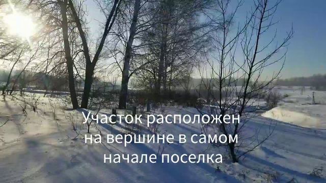 Участок в поселке Степной (Новосибирск) со зданием садика для пром.использования или усадьбы смотреть онлайн